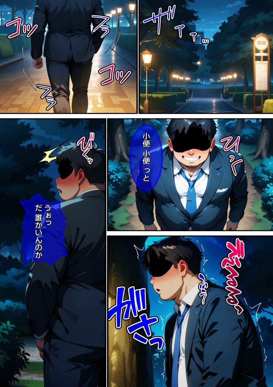 【漫画】ホームレス女を壊した話 サンプル画像2