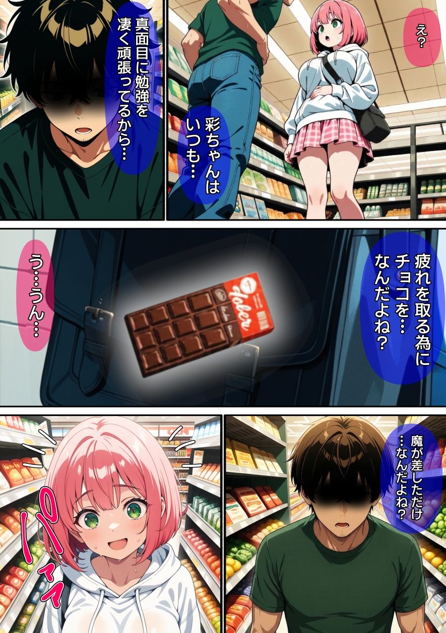 【漫画】万引きギャルを壊した話 サンプル画像10