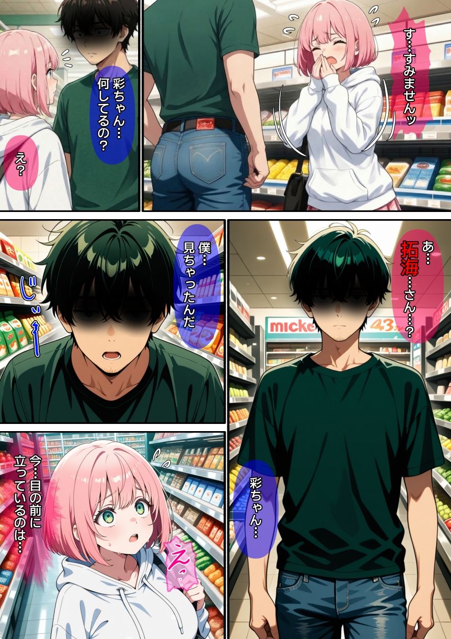【漫画】万引きギャルを壊した話 サンプル画像6