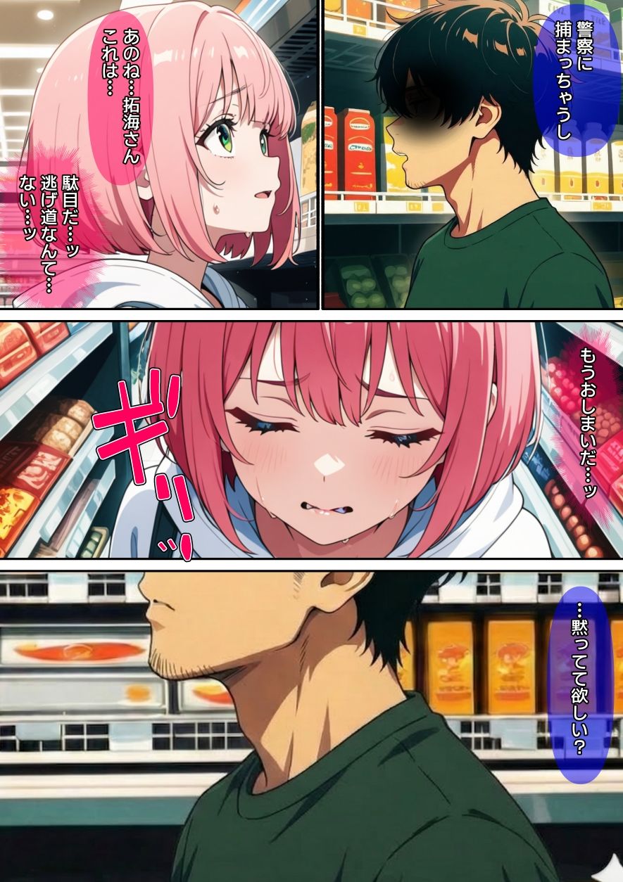 【漫画】万引きギャルを壊した話 サンプル画像9