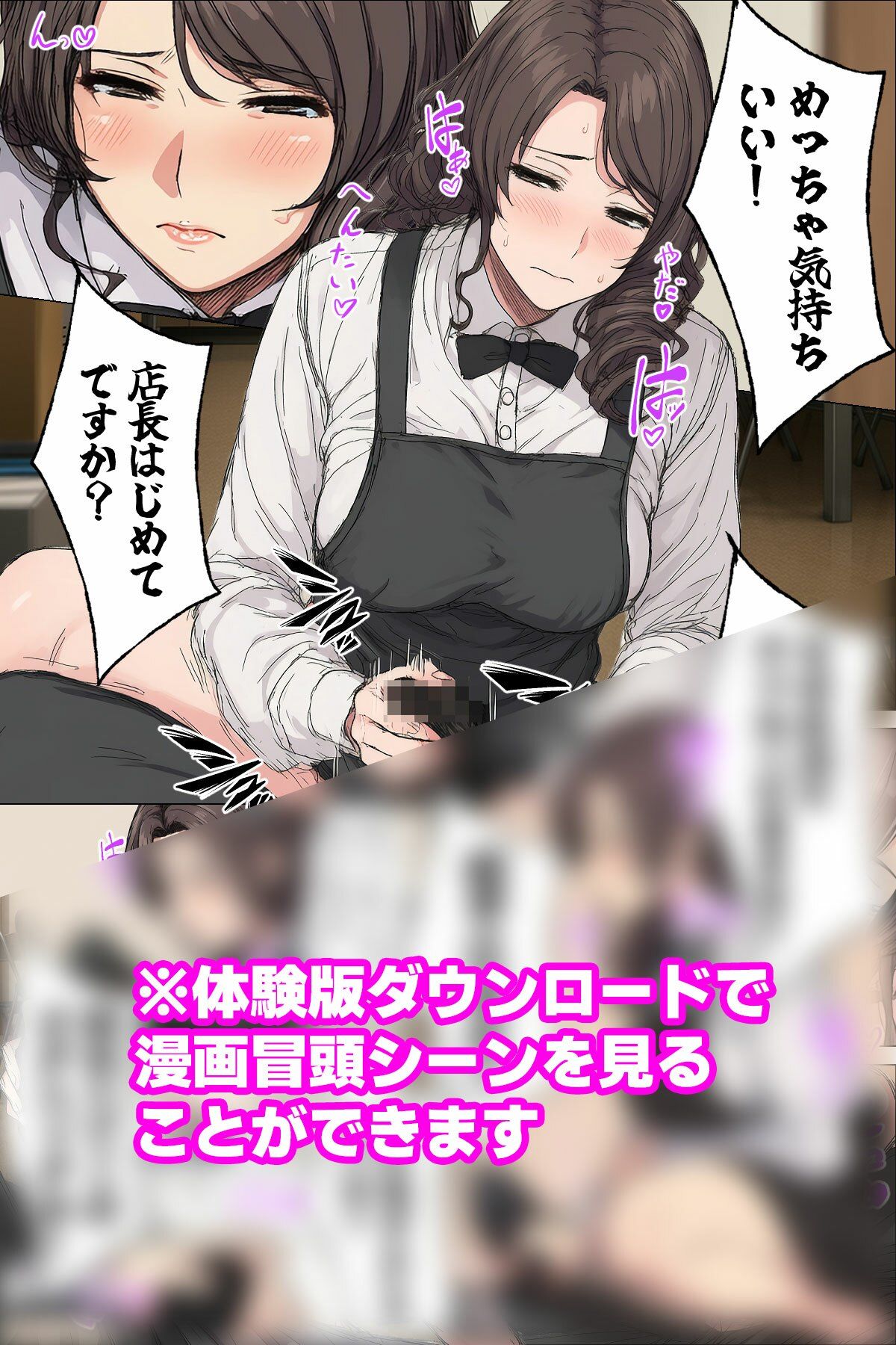 【漫画】下着泥棒の末路 サンプル画像9