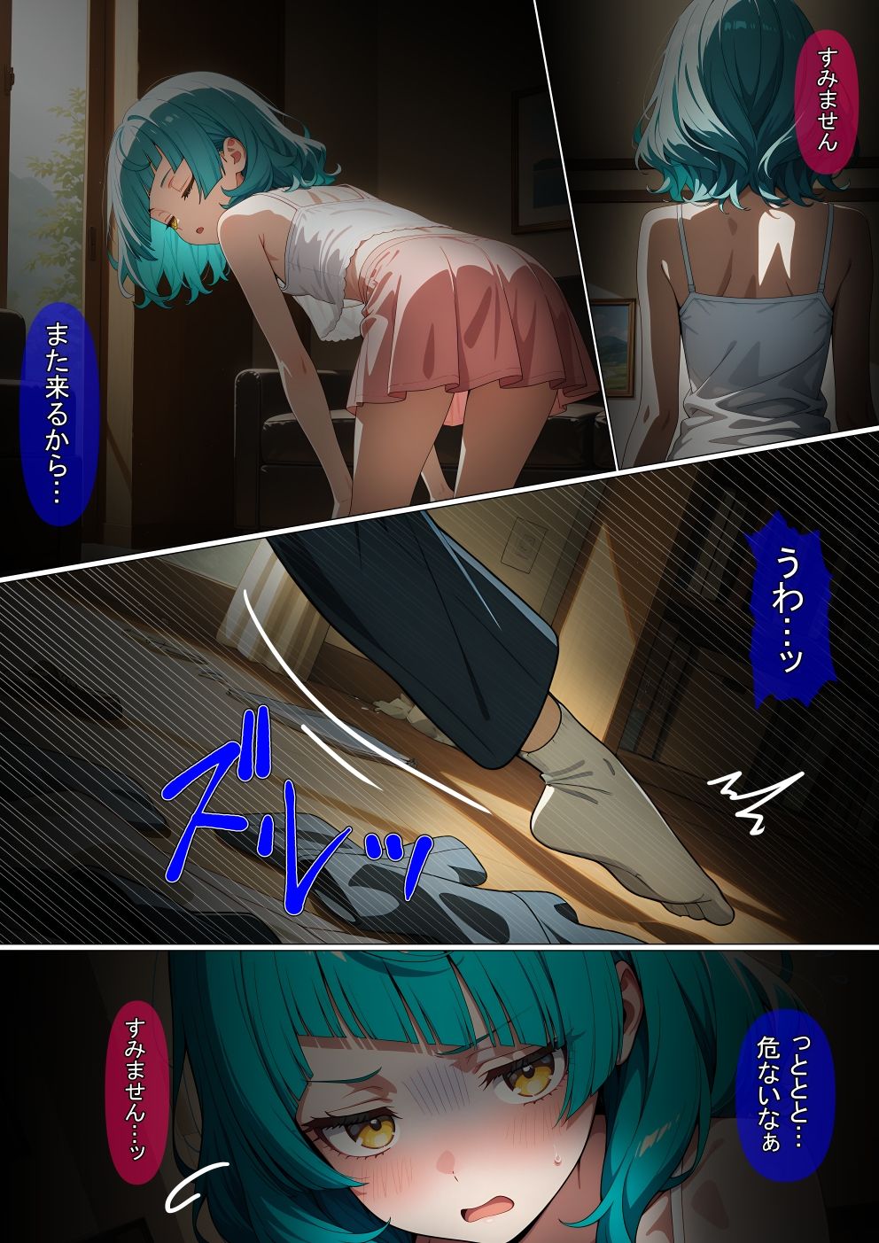 【漫画】不登校の生徒を壊した話 サンプル画像6