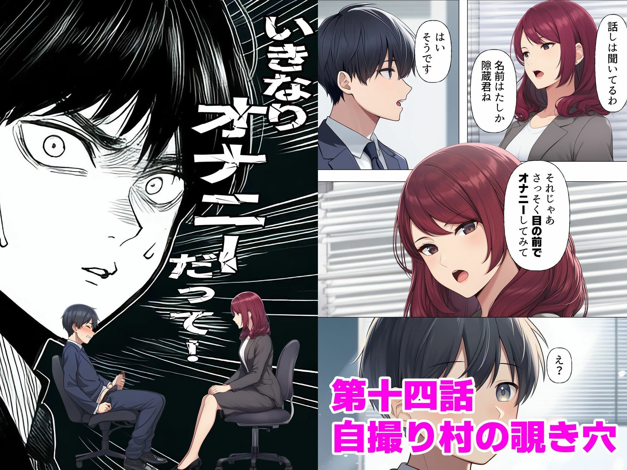 【漫画】僕はいつも同じ会社で働く女子社員の生下着を想像していた7  自撮り村の覗き穴＆顔面騎乗オナニー編 サンプル画像2