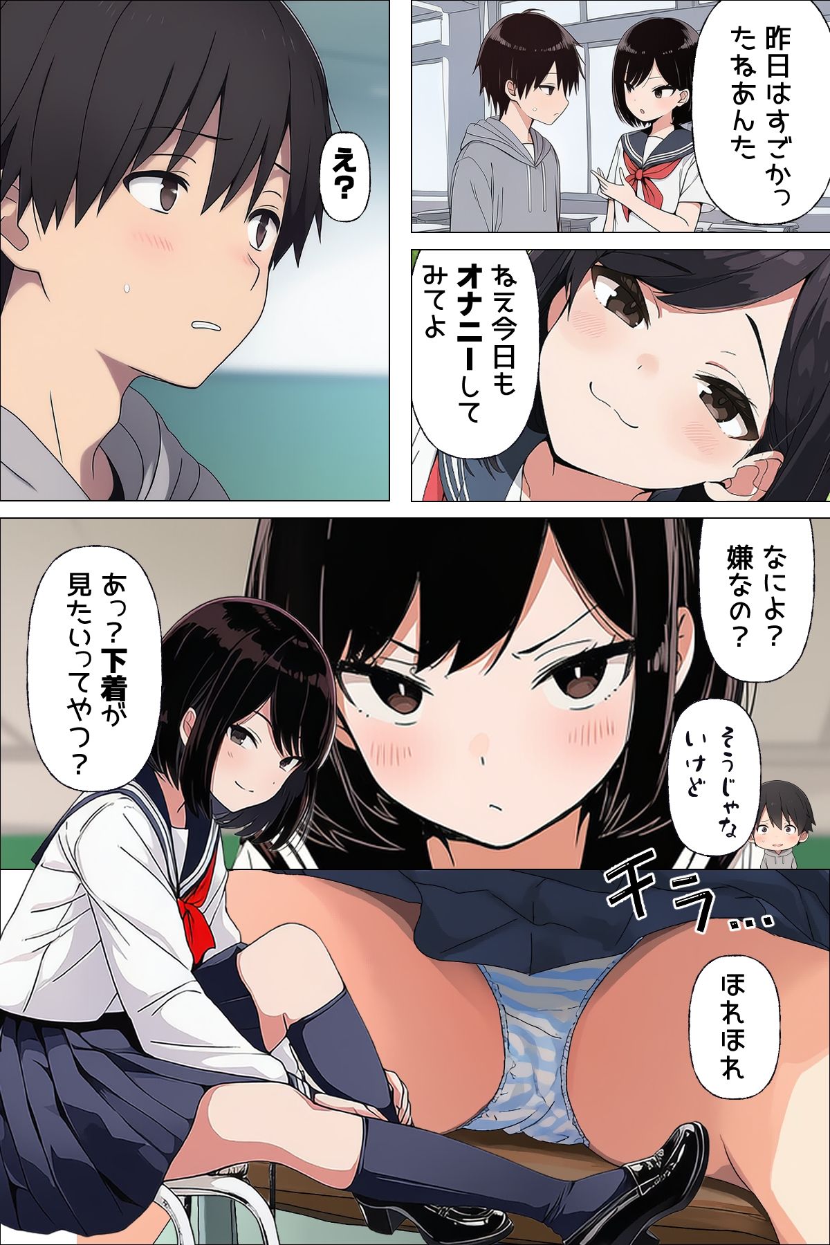 【漫画】初体験は大嫌いなあいつの彼氏だった サンプル画像5