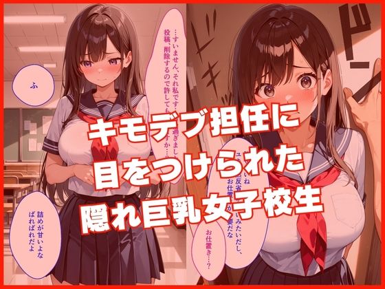 【漫画】女子校生  初めての緊縛プレーでメス堕ち寸前！？ サンプル画像1