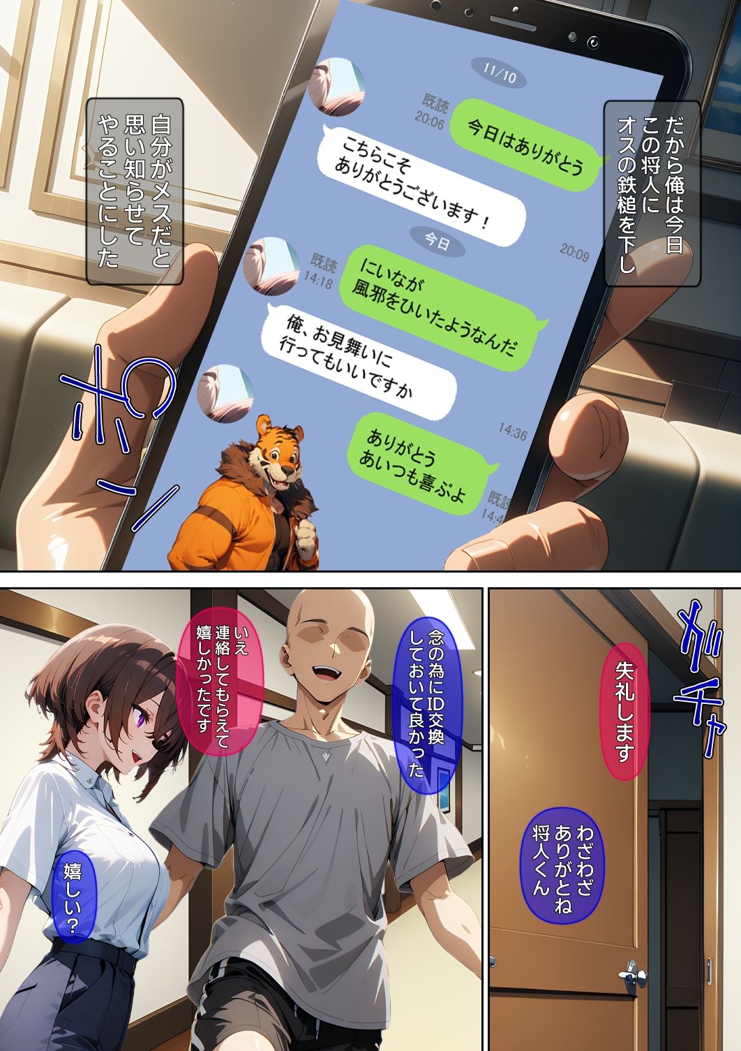 【漫画】横取レ〇プ02 サンプル画像2