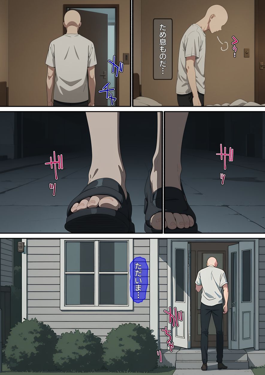 【漫画】横取レ〇プ03 サンプル画像3