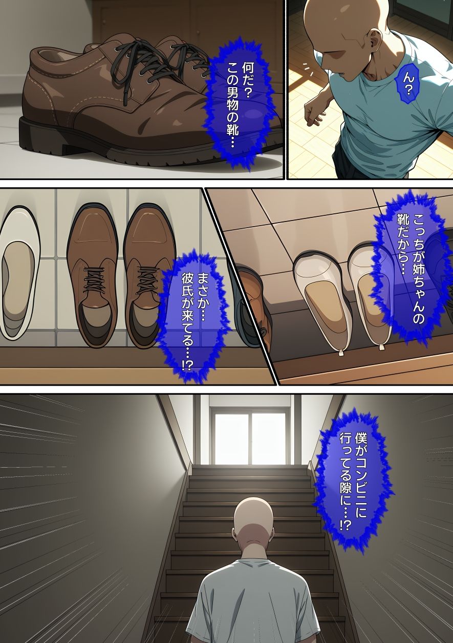 【漫画】横取レ〇プ03 サンプル画像4