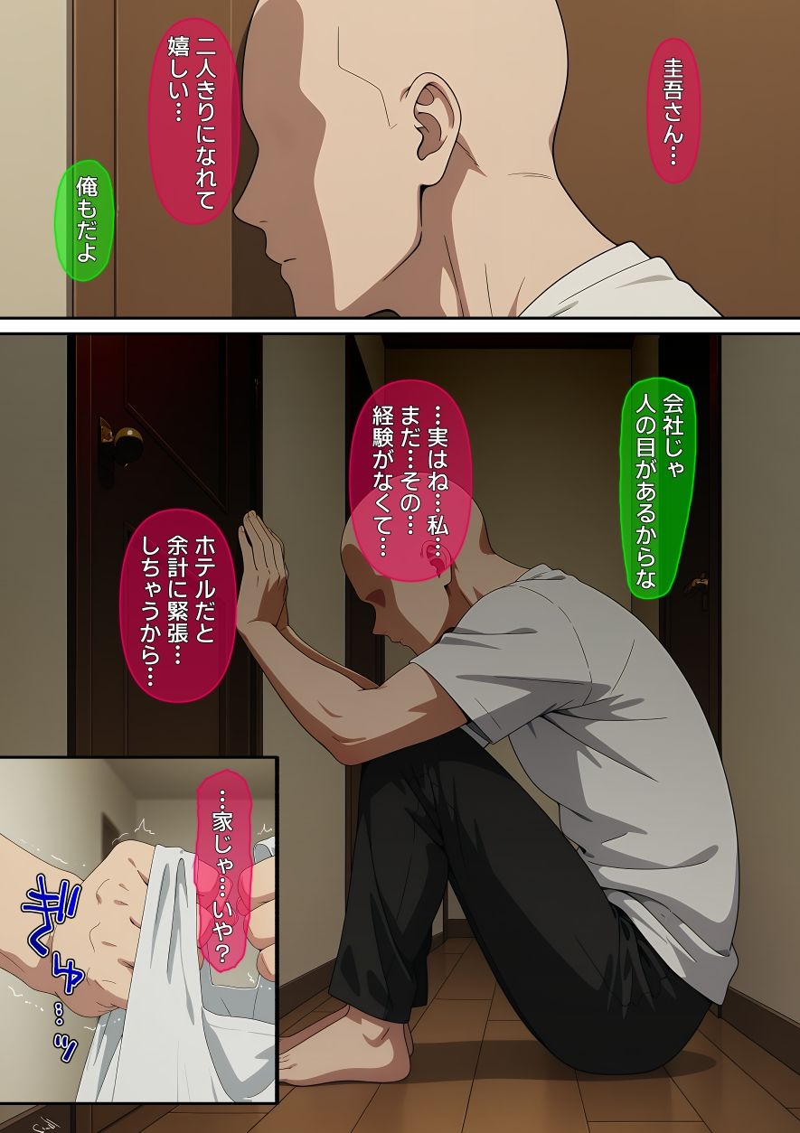 【漫画】横取レ〇プ03 サンプル画像6