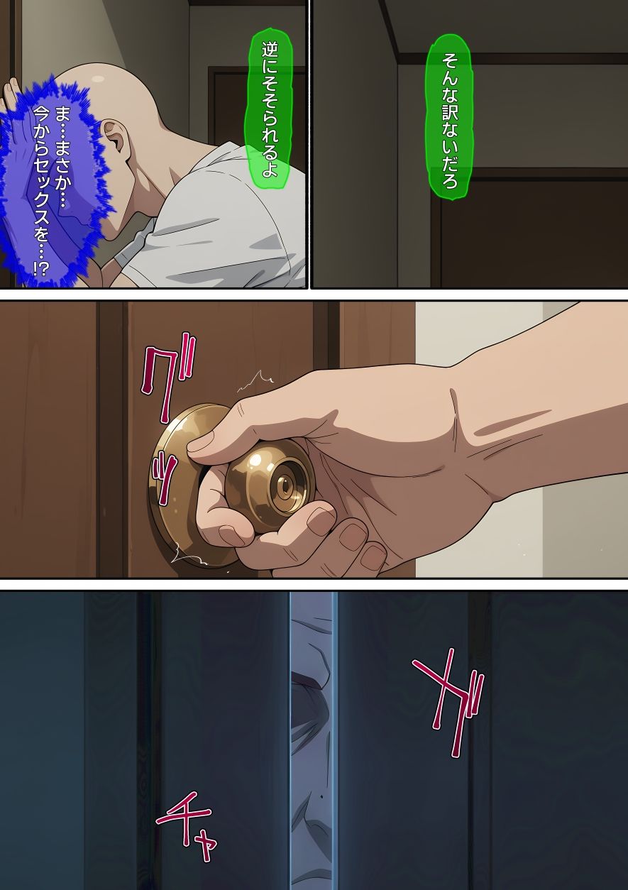 【漫画】横取レ〇プ03 サンプル画像7