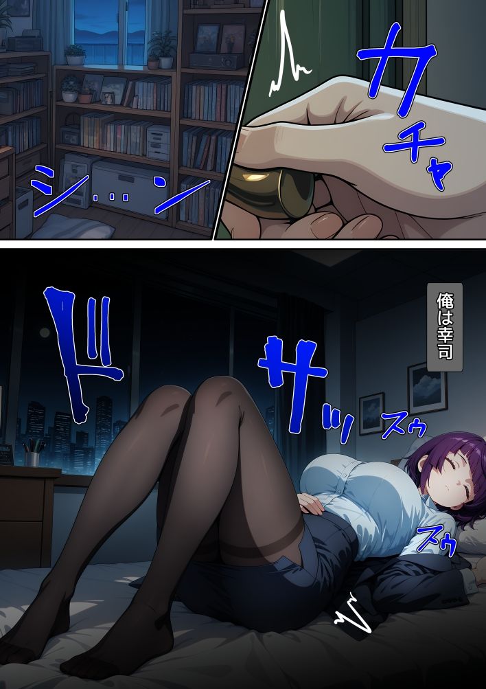 【漫画】泥●OLを壊した話 サンプル画像2