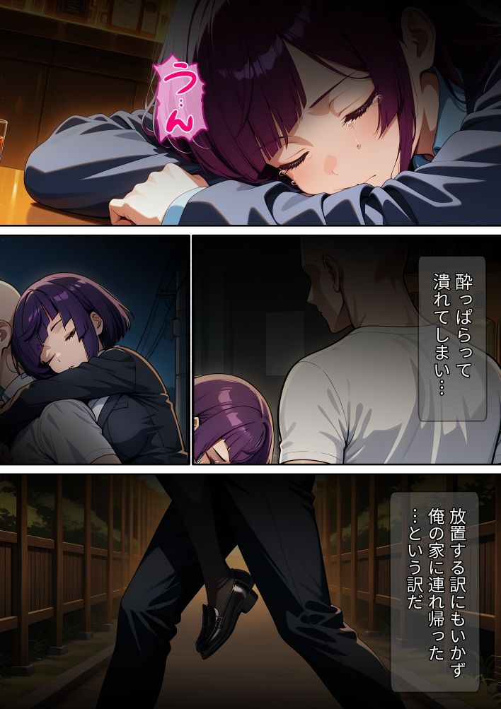 【漫画】泥●OLを壊した話 サンプル画像4