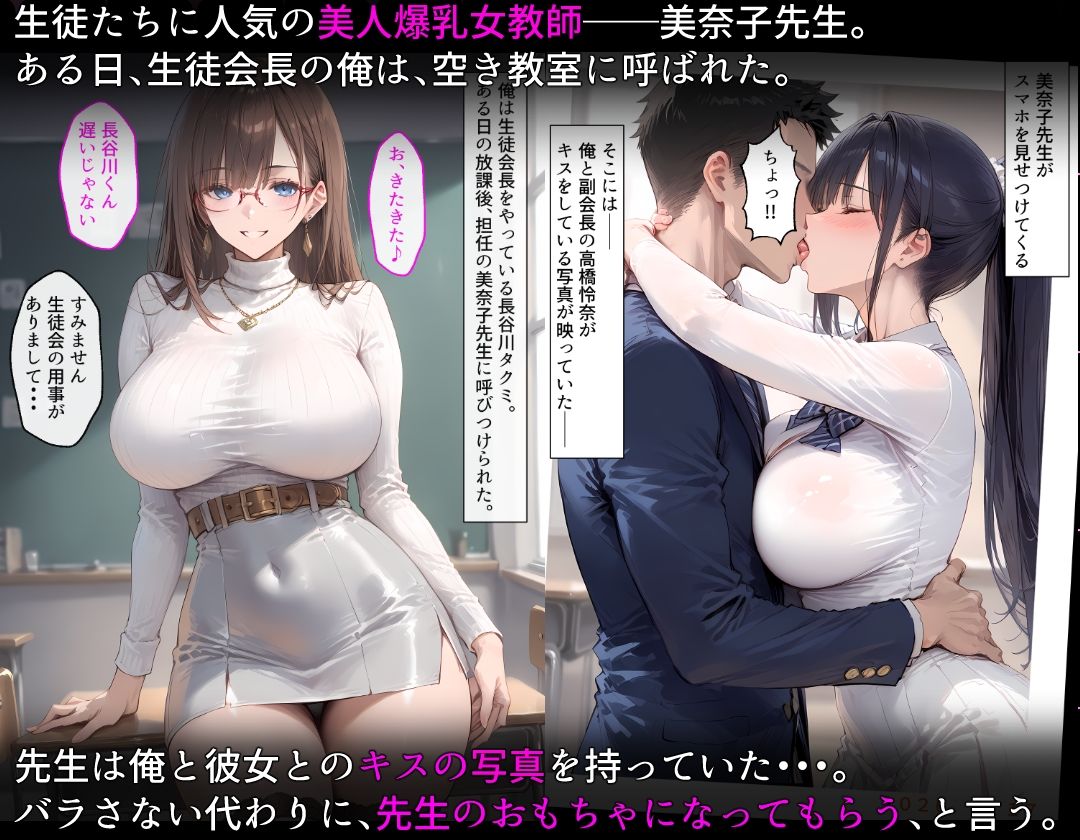 【漫画】淫乱女教師に狙われた彼女持ちの俺・・・裏切るまで誘惑されて、本気子作りしちゃった話 サンプル画像1