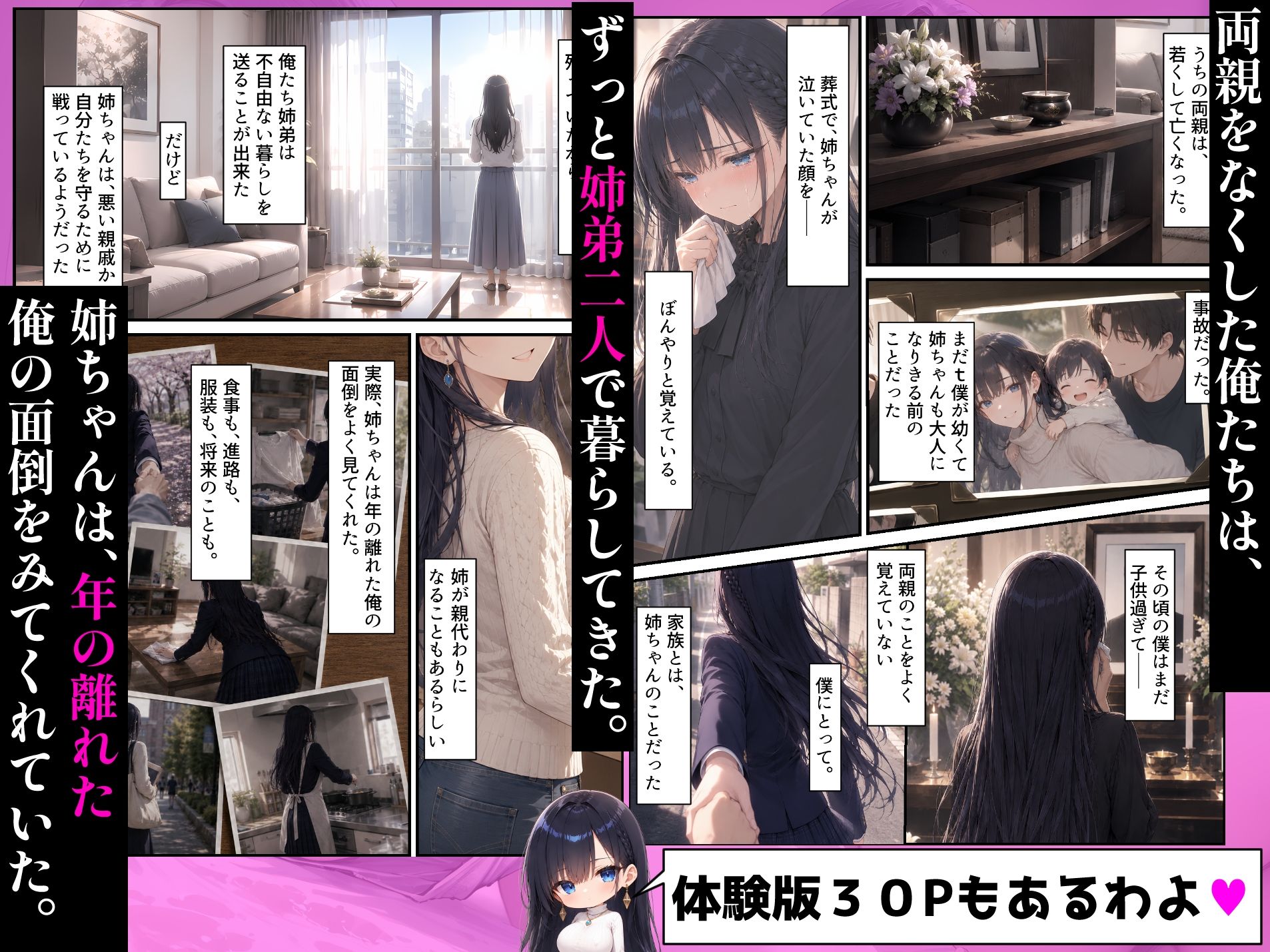 【漫画】男尊女卑の家で育った巨乳お姉ちゃんが、童貞の俺を見かねてセックスレッスンする話 サンプル画像2