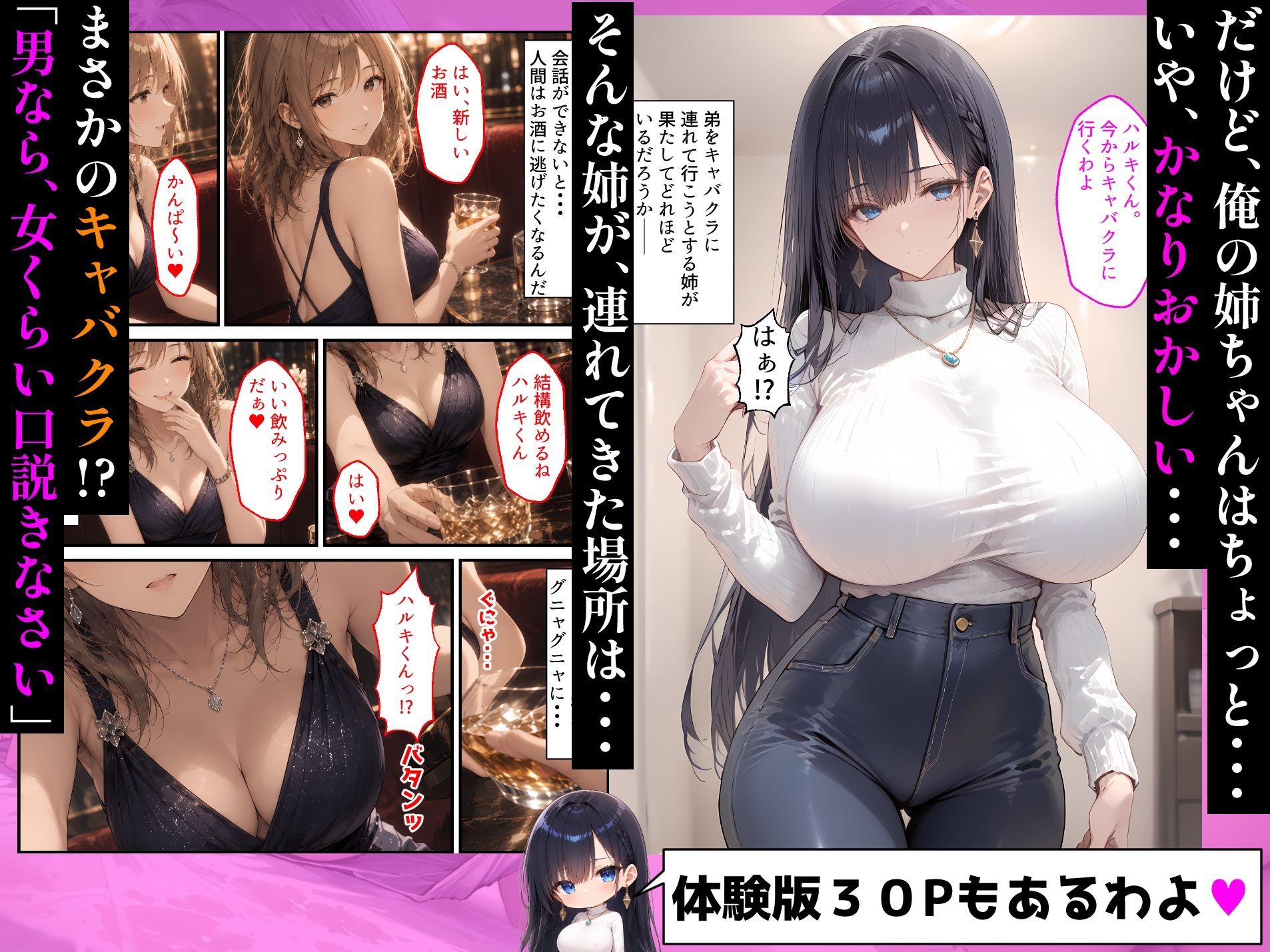 【漫画】男尊女卑の家で育った巨乳お姉ちゃんが、童貞の俺を見かねてセックスレッスンする話 サンプル画像3