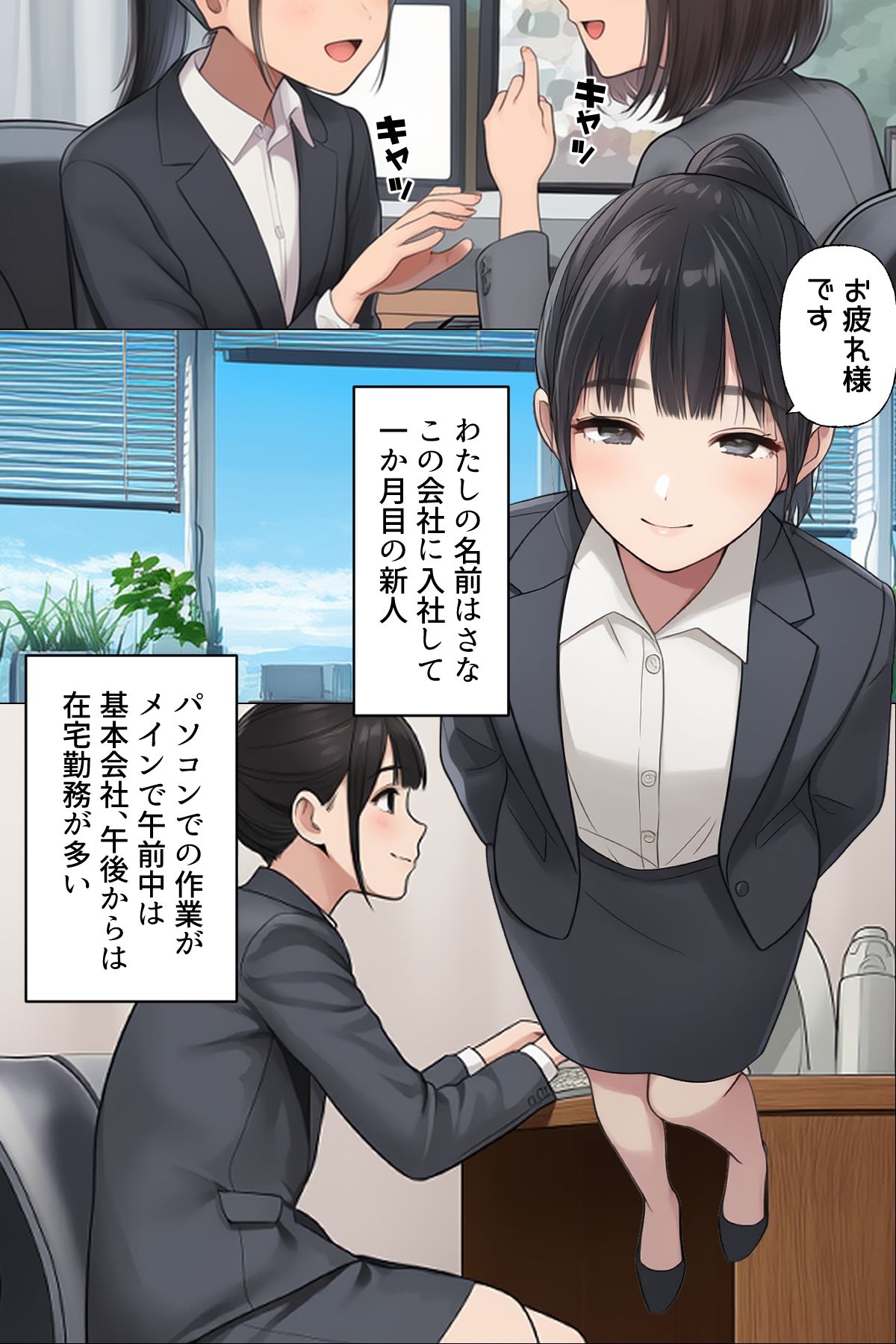 【漫画】私がオンライン会議中にオナニーしていた理由  ボイスコミック付 サンプル画像6