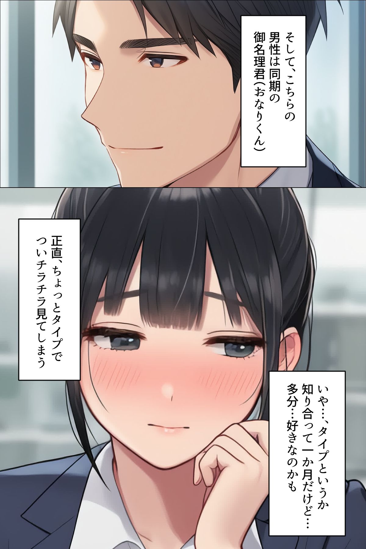 【漫画】私がオンライン会議中にオナニーしていた理由  ボイスコミック付 サンプル画像7