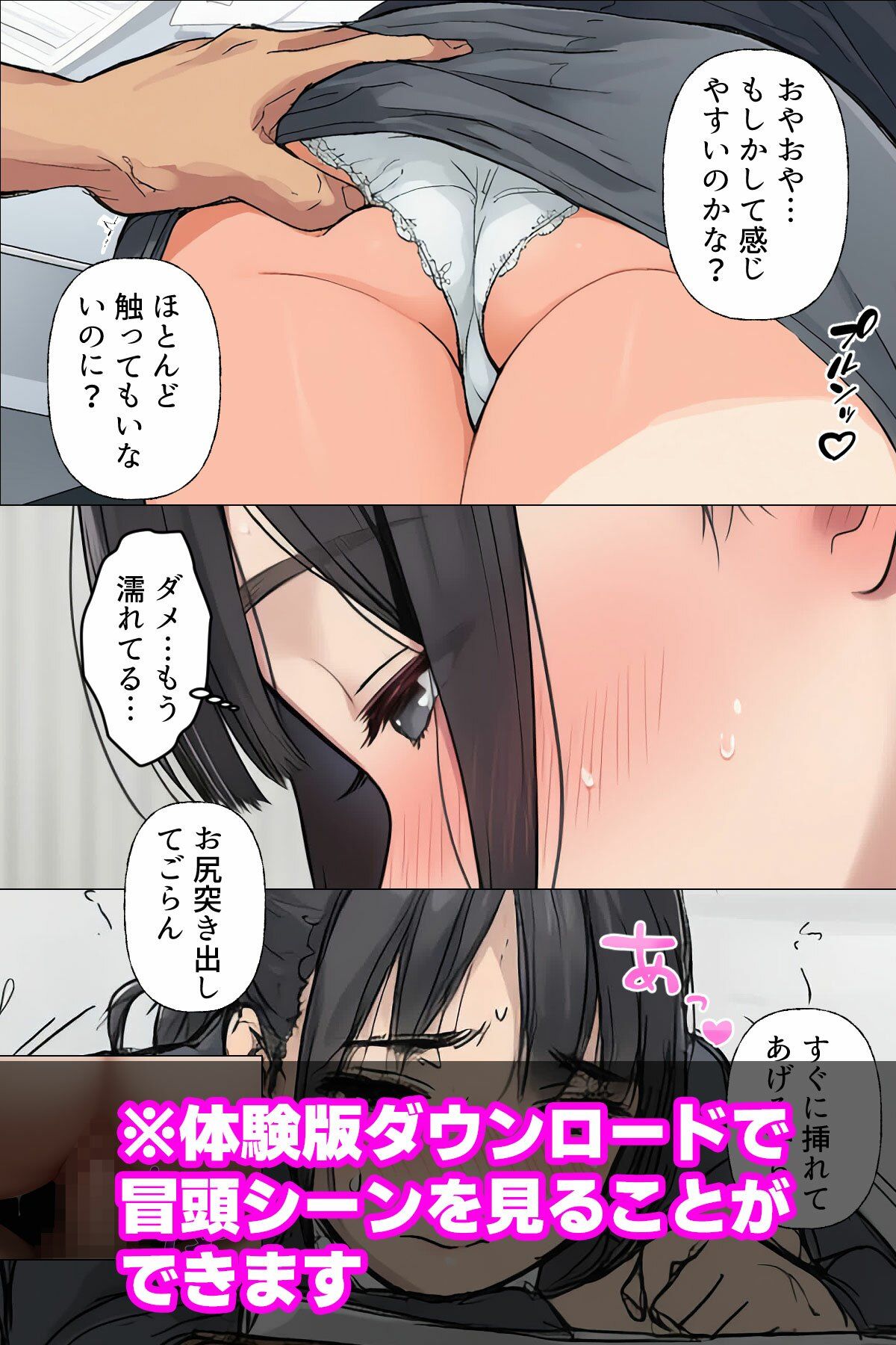 【漫画】私がオンライン会議中にオナニーしていた理由  ボイスコミック付 サンプル画像9