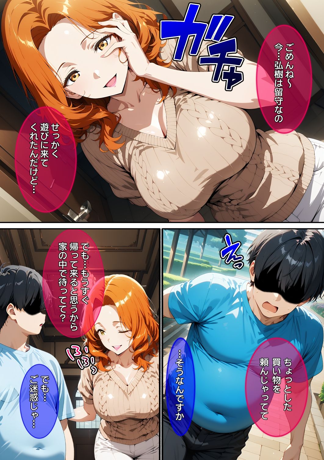 【漫画】親友のお母さんを壊した話 サンプル画像1