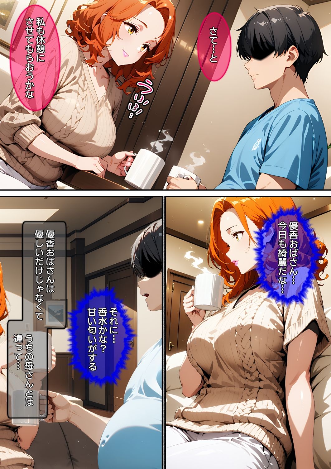 【漫画】親友のお母さんを壊した話 サンプル画像4