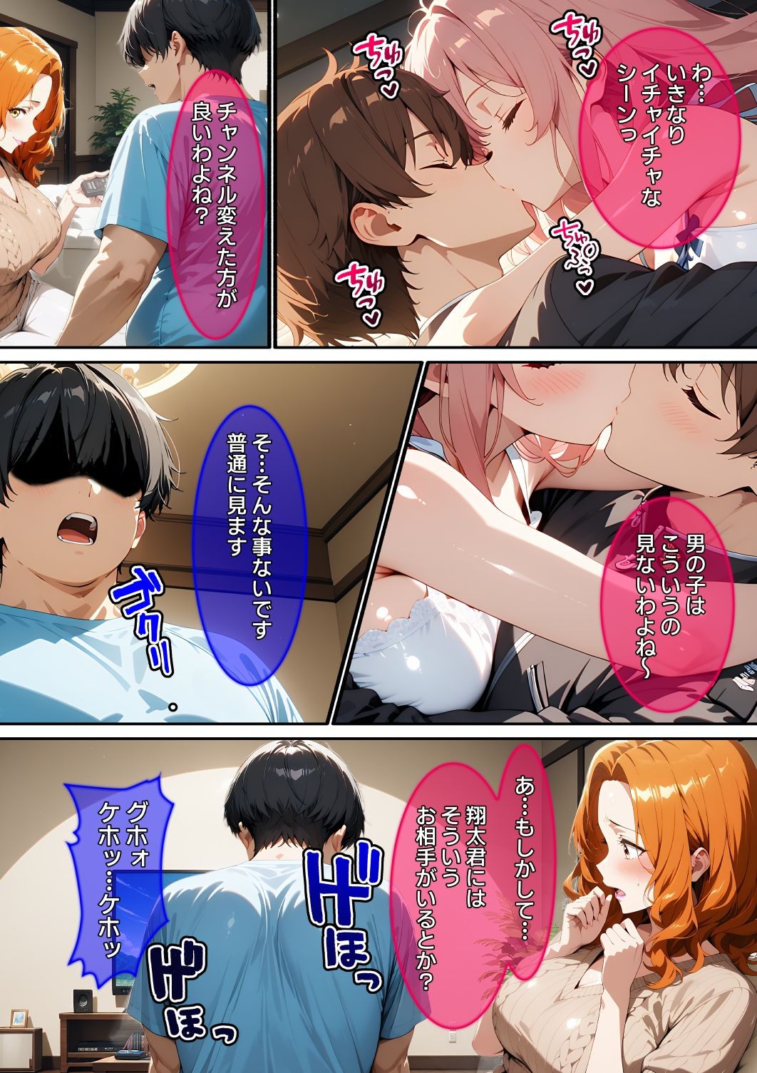 【漫画】親友のお母さんを壊した話 サンプル画像6