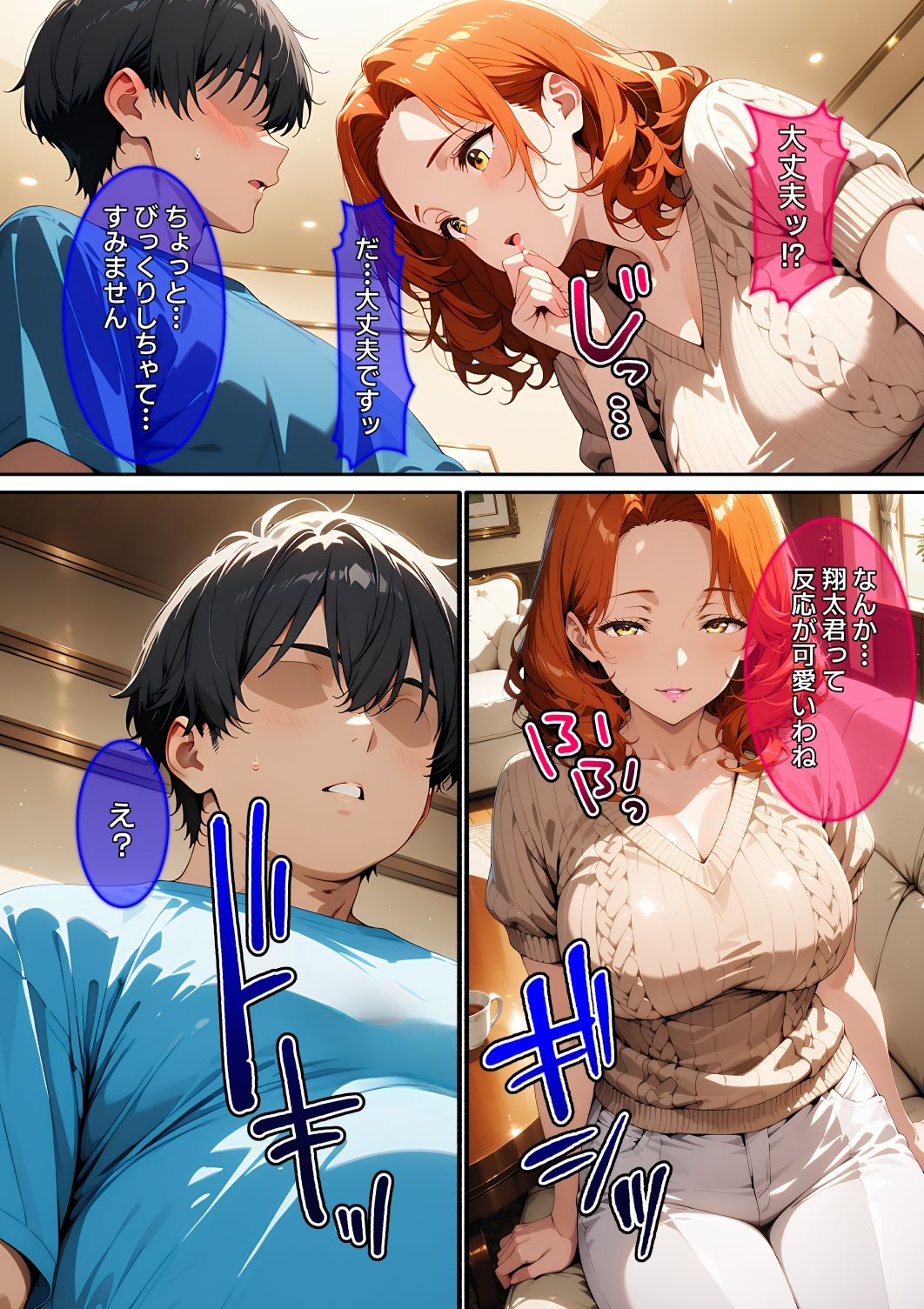 【漫画】親友のお母さんを壊した話 サンプル画像7