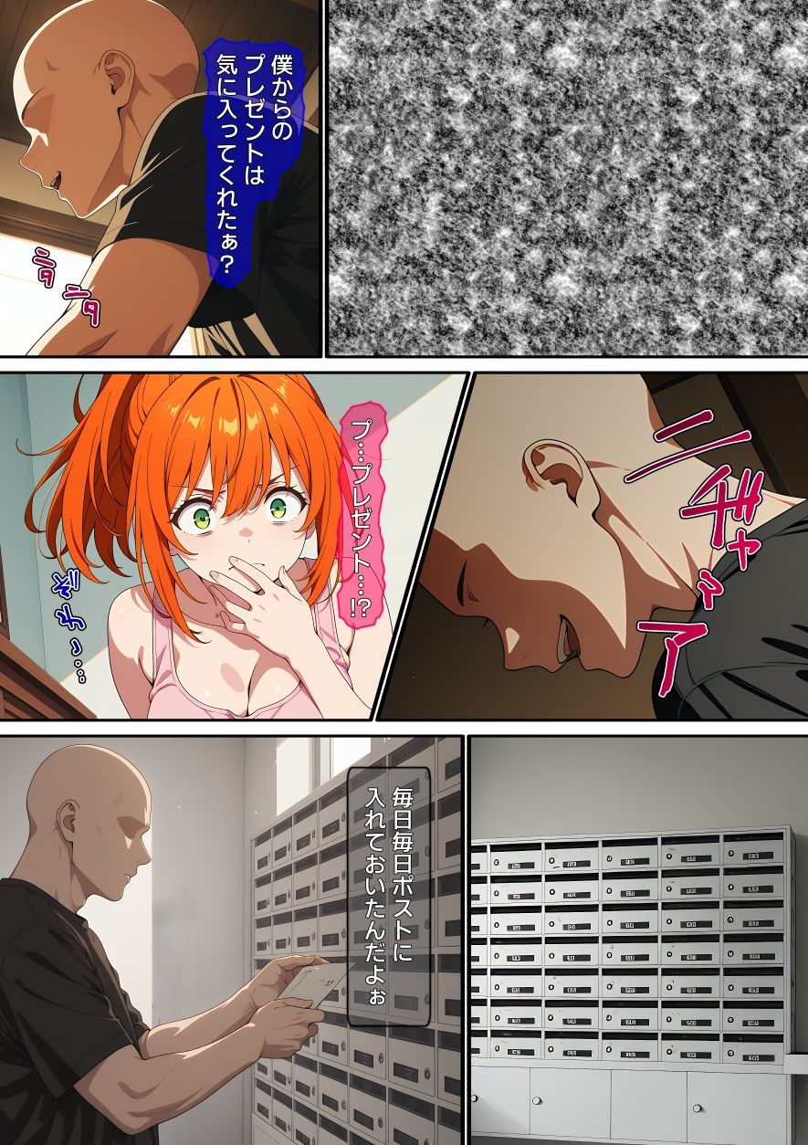 【漫画】配信者を生配信で壊した話 サンプル画像4