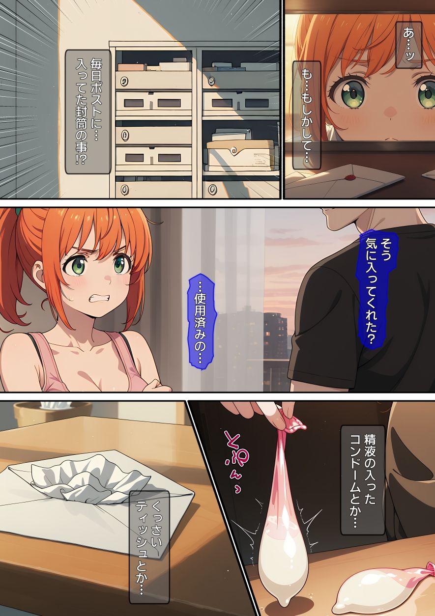 【漫画】配信者を生配信で壊した話 サンプル画像5