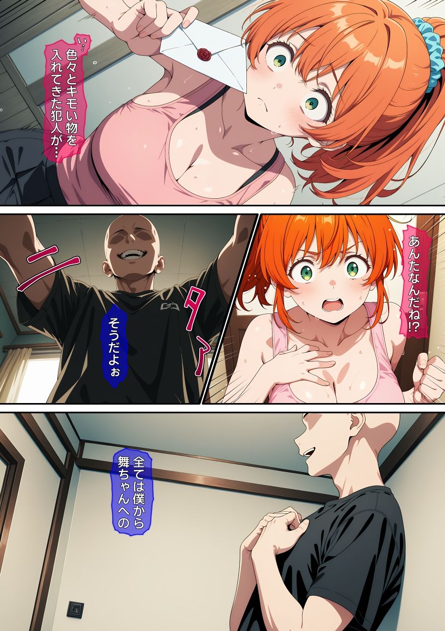 【漫画】配信者を生配信で壊した話 サンプル画像6