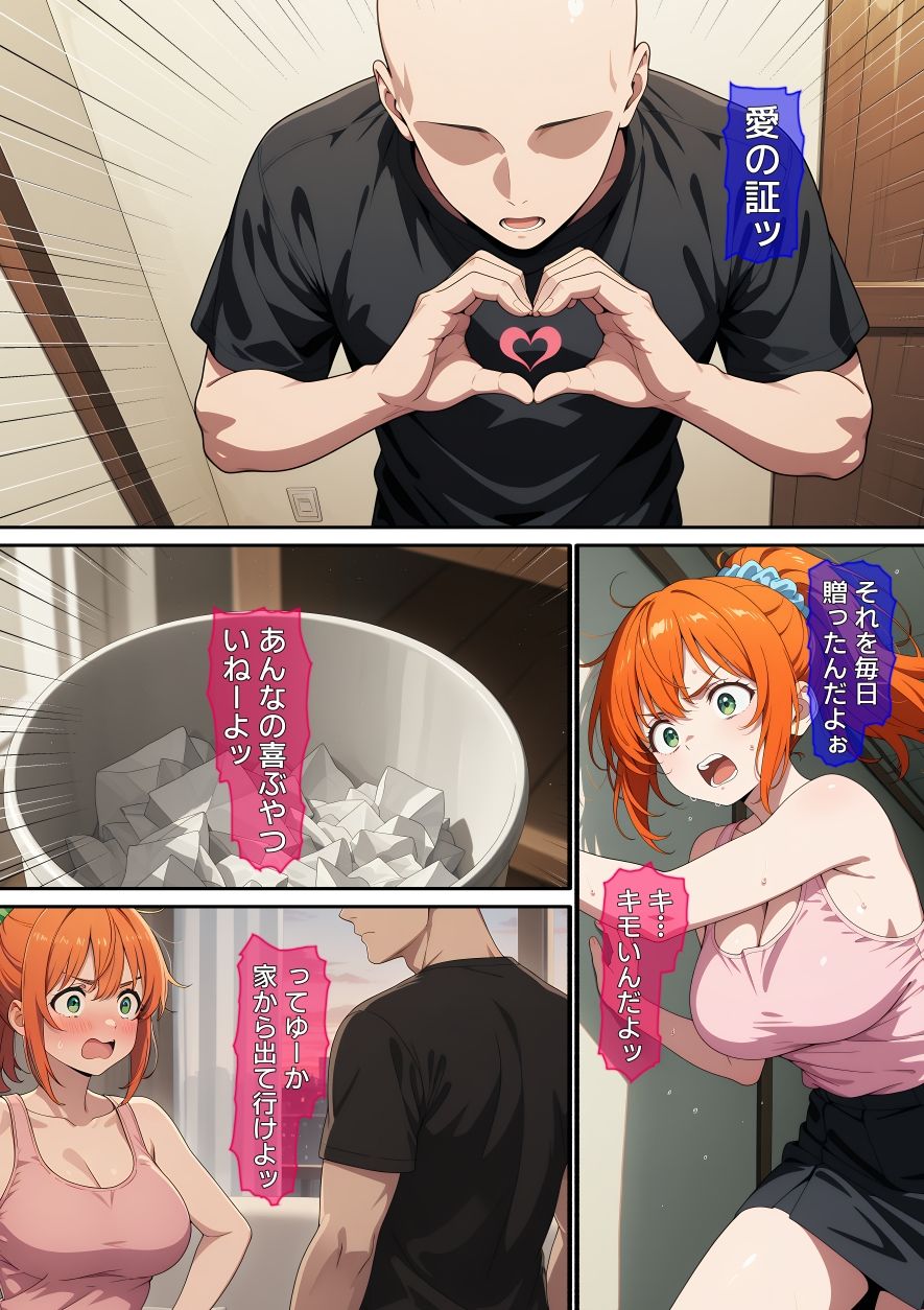 【漫画】配信者を生配信で壊した話 サンプル画像7