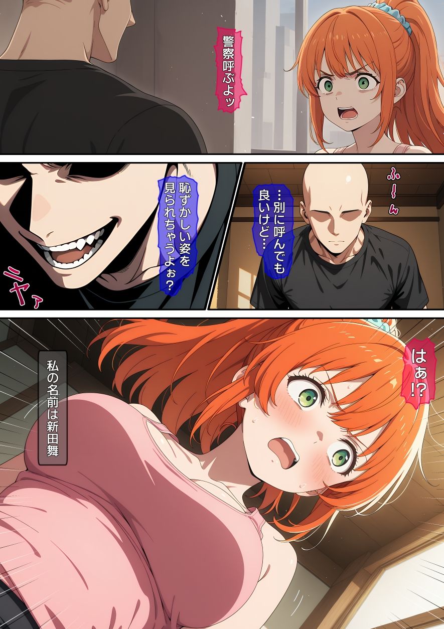 【漫画】配信者を生配信で壊した話 サンプル画像8