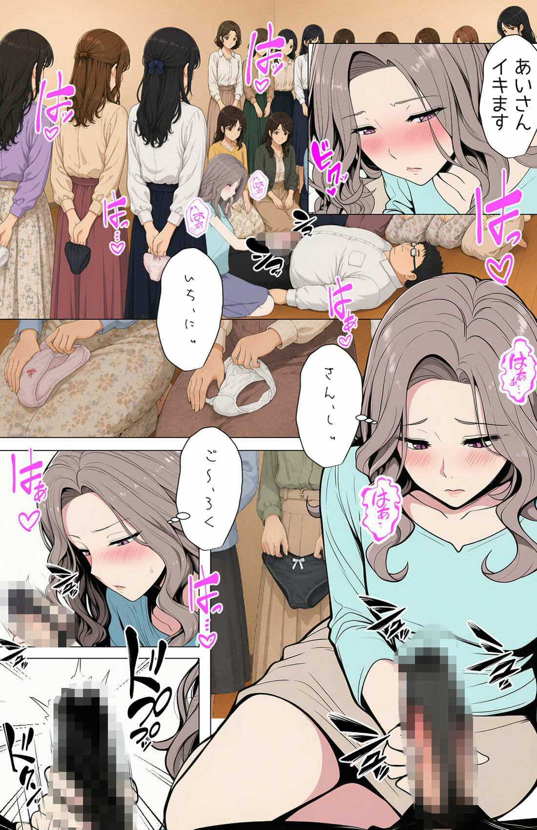 【漫画】隣人妻に囲まれて  ご近所に住んでいる知り合いの人妻のみ指名できるデリヘル店 サンプル画像6