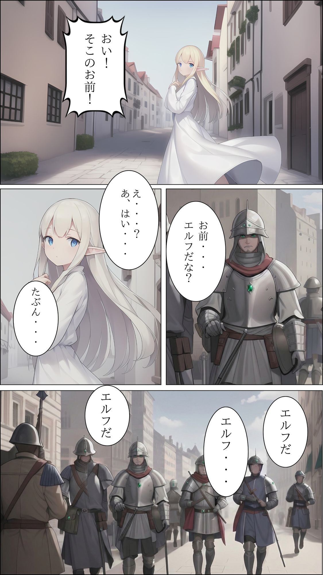 【漫画・小説同梱版】転生してエルフになった俺は魔物へと堕とされていく サンプル画像3