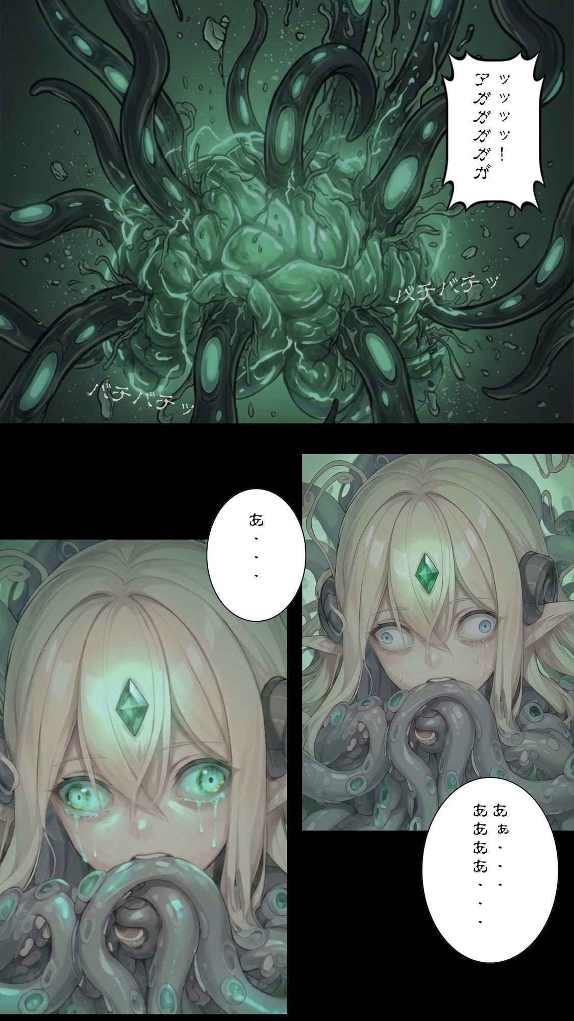 【漫画・小説同梱版】転生してエルフになった俺は魔物へと堕とされていく サンプル画像7