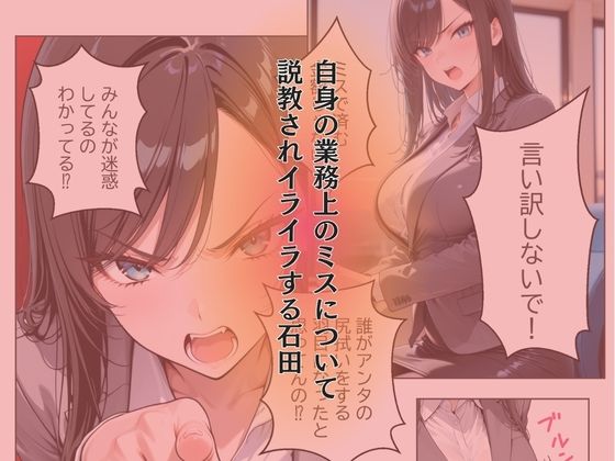 【漫画版】俺をクビにしたパワハラ女上司に怒りの肉棒制裁  〜処女喪失からメス堕ちするまで〜 サンプル画像2
