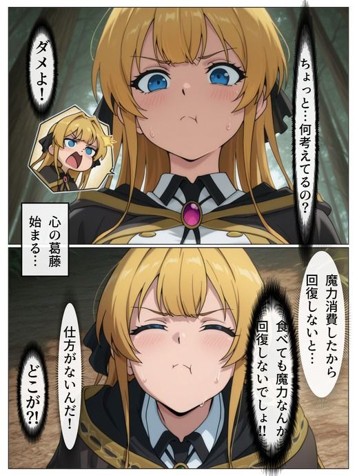 【漫画！！ズタボロさん-魔法学院の食いしん坊美人さん-】 サンプル画像1