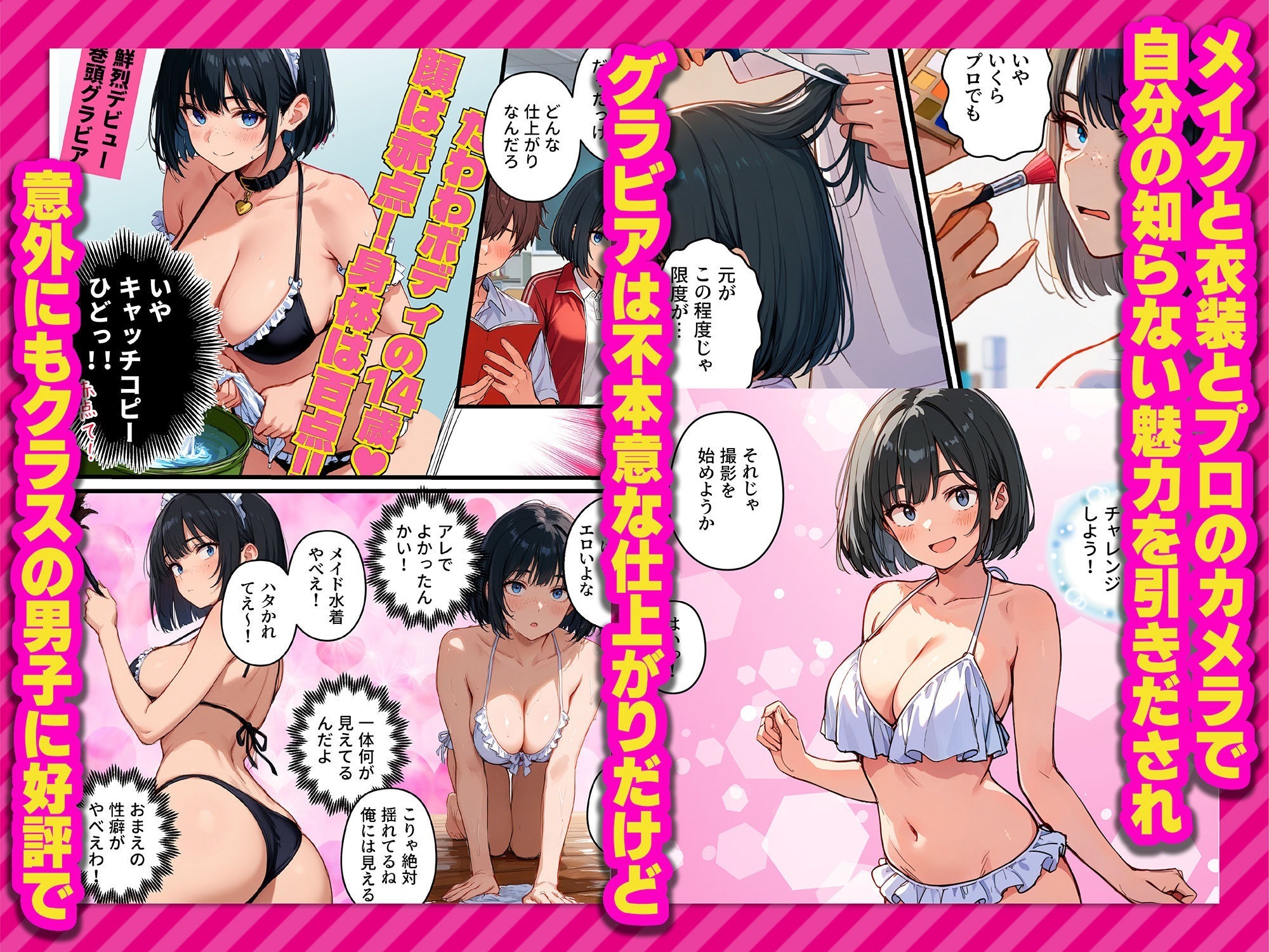 【炎上】モサオタ系ブス女子がグラビアアイドルになってクソビッチ本性バレ！ガチセックス動画流出してみんなのオカズになり果てるwww サンプル画像3