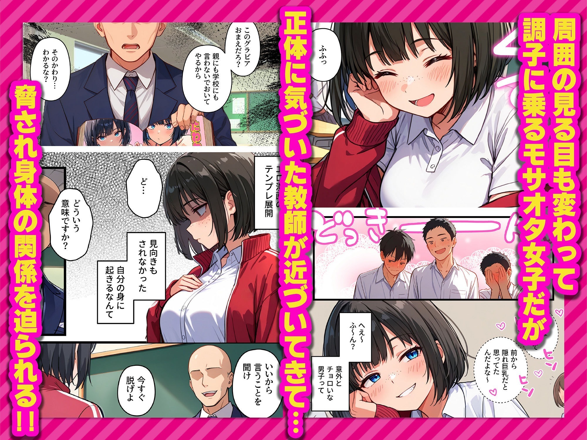 【炎上】モサオタ系ブス女子がグラビアアイドルになってクソビッチ本性バレ！ガチセックス動画流出してみんなのオカズになり果てるwww サンプル画像4