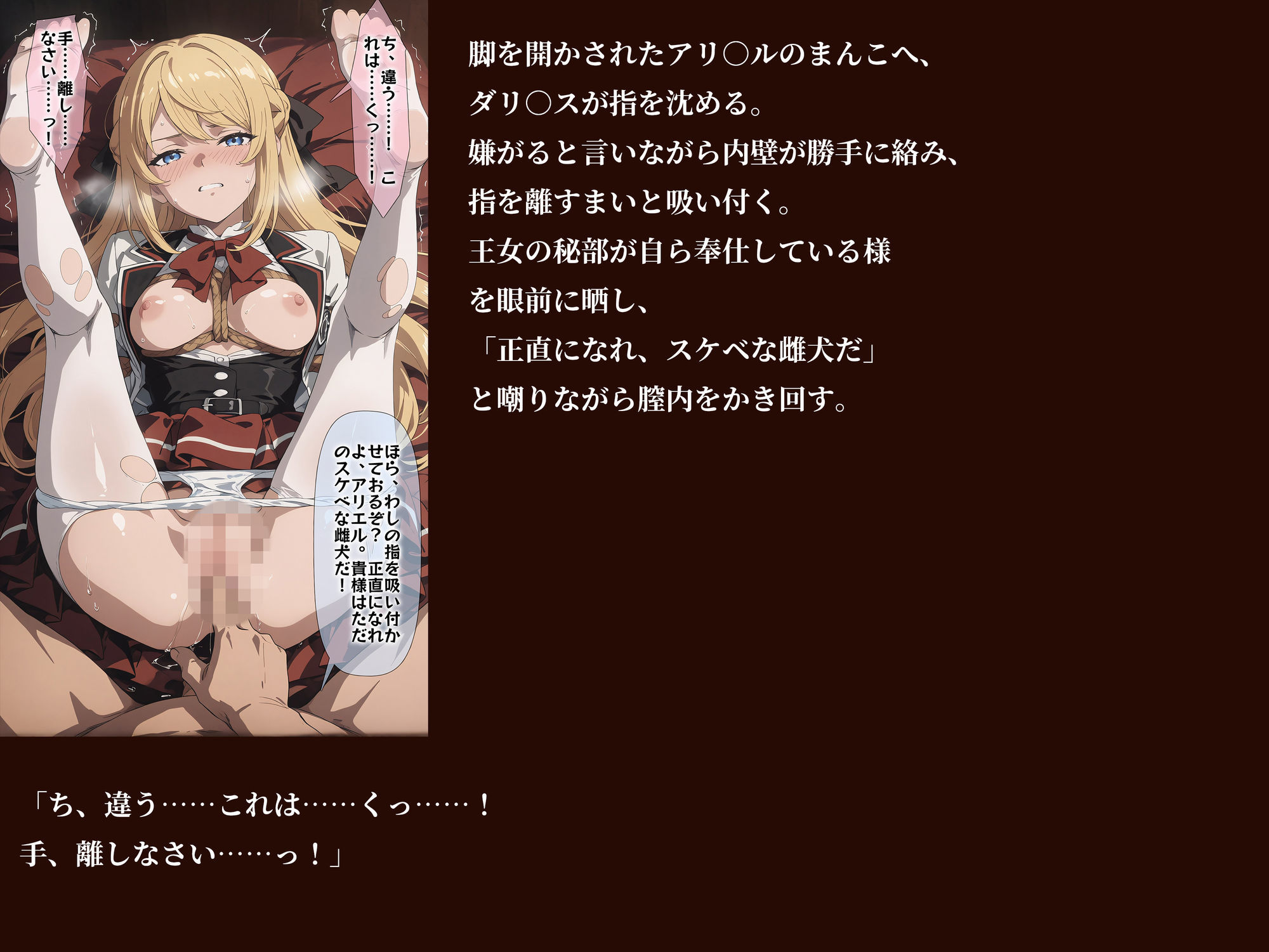 【無職○生】【アリ○ル 496枚＋4mp4】敗北姫アリ○ルの調教記録 〜王冠を奪われ、牝犬として種付けされるまで〜 サンプル画像5