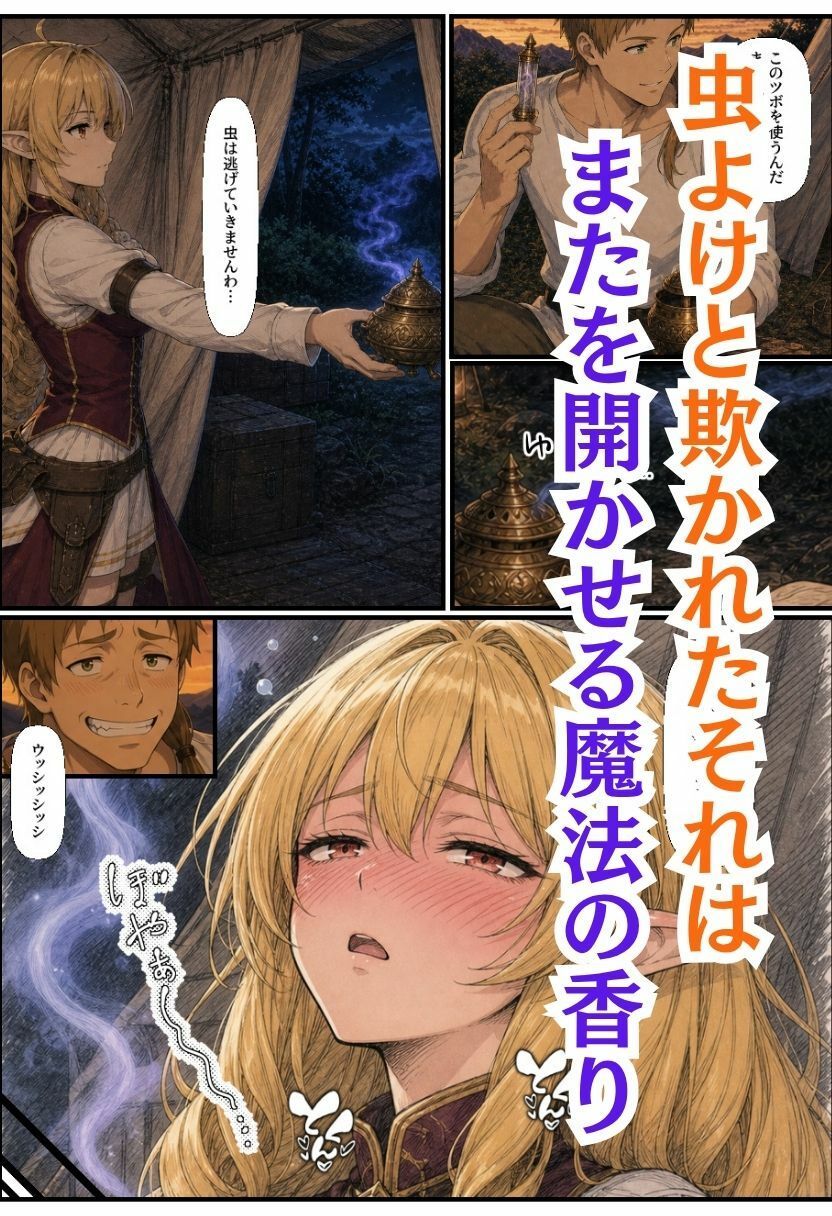 【無職〇生】異世界ヒロインが催淫されて〇ウロの中出しでメス堕ち〜乳猫様・淫乱エルフ・巨乳妻・メイド眼鏡〜 サンプル画像4