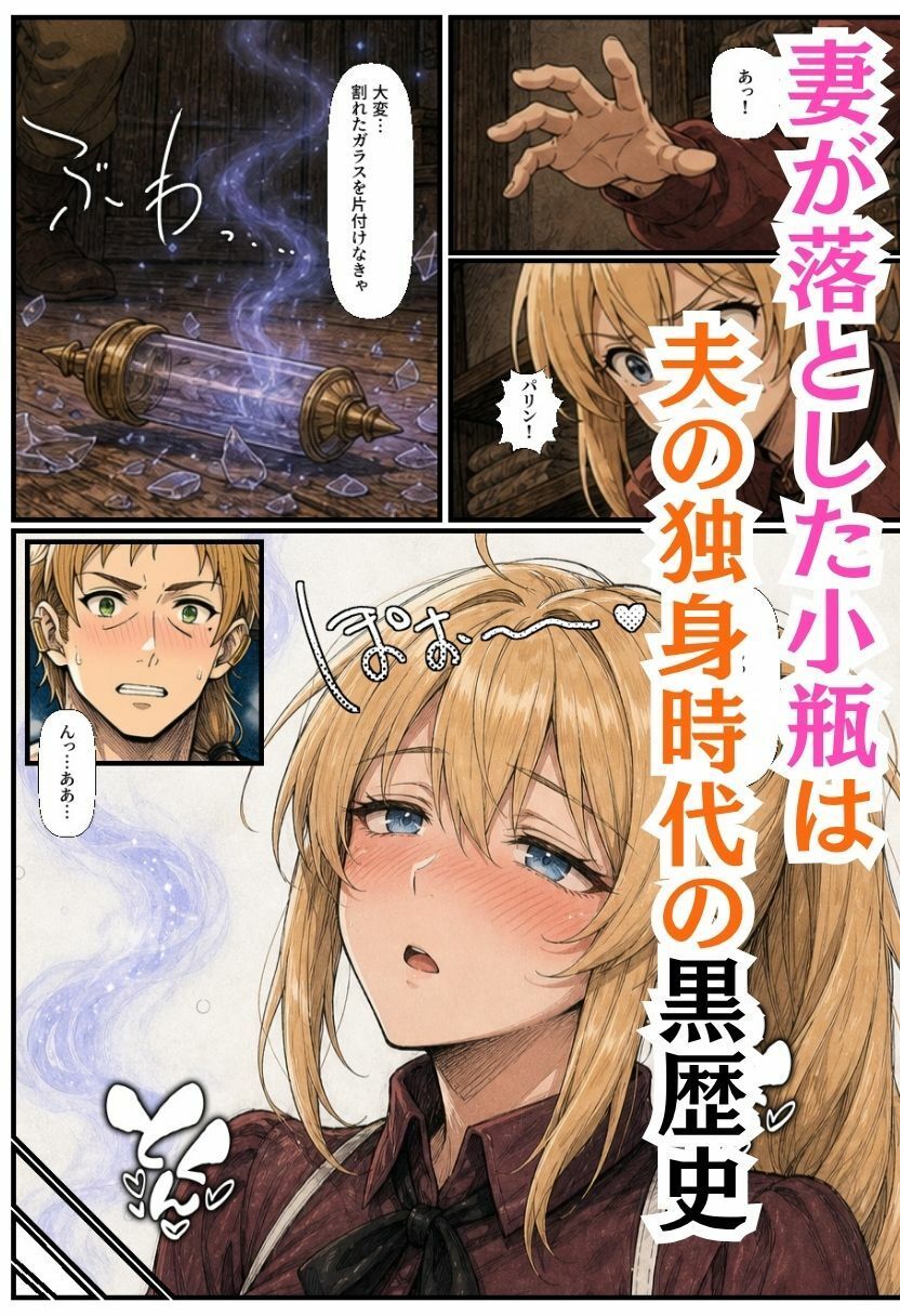 【無職〇生】異世界ヒロインが催淫されて〇ウロの中出しでメス堕ち〜乳猫様・淫乱エルフ・巨乳妻・メイド眼鏡〜 サンプル画像7