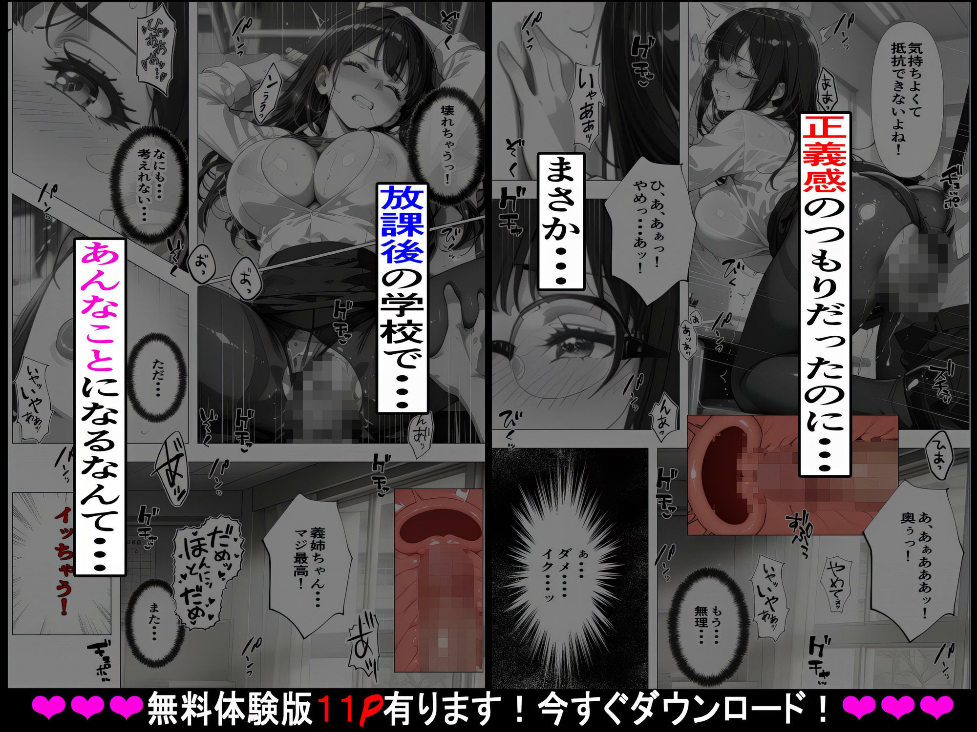 【無許可の種付け居残り授業】教え子（弟）の繰り返される強●絶頂〜家庭内種付けVol.2〜 サンプル画像1