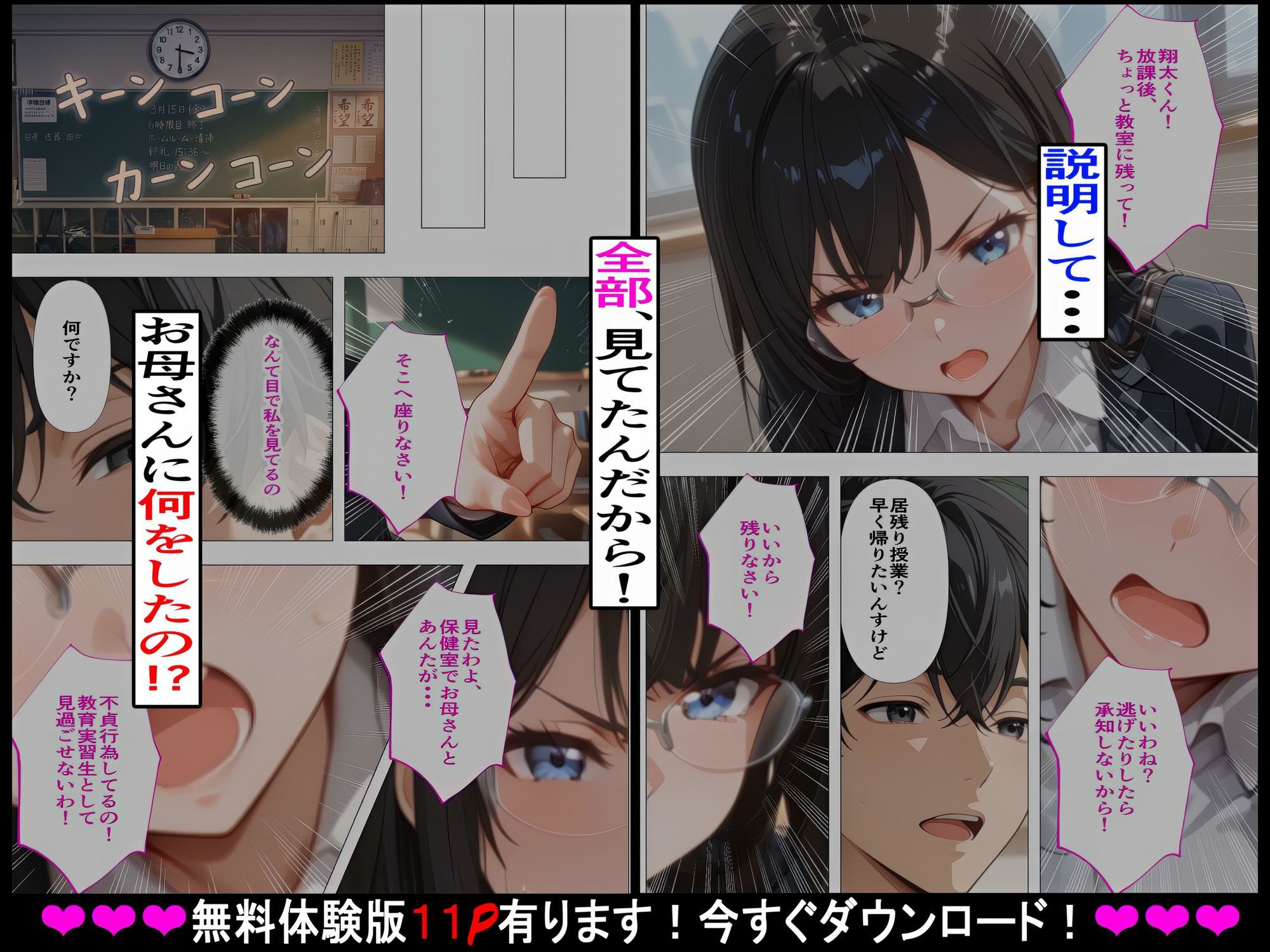 【無許可の種付け居残り授業】教え子（弟）の繰り返される強●絶頂〜家庭内種付けVol.2〜 サンプル画像3