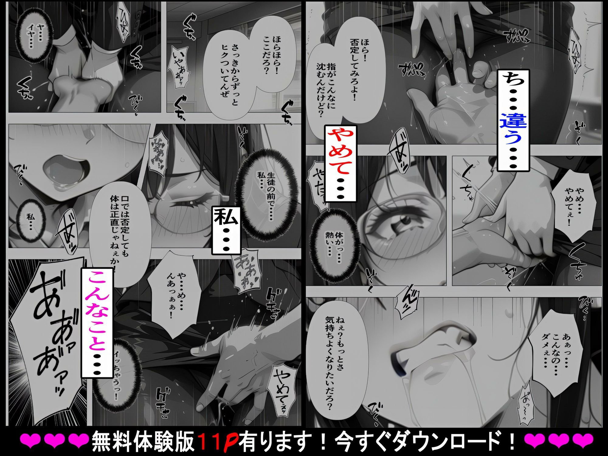【無許可の種付け居残り授業】教え子（弟）の繰り返される強●絶頂〜家庭内種付けVol.2〜 サンプル画像4