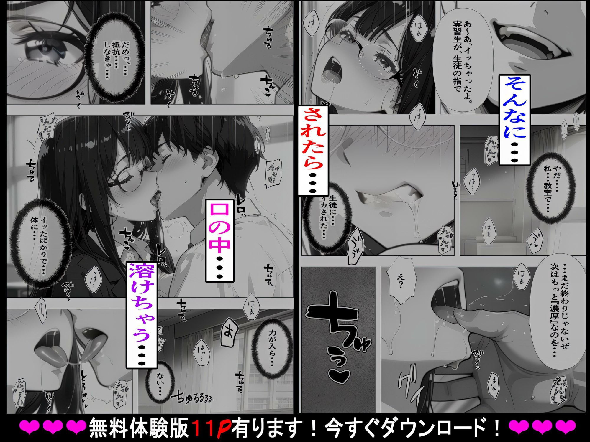 【無許可の種付け居残り授業】教え子（弟）の繰り返される強●絶頂〜家庭内種付けVol.2〜 サンプル画像5