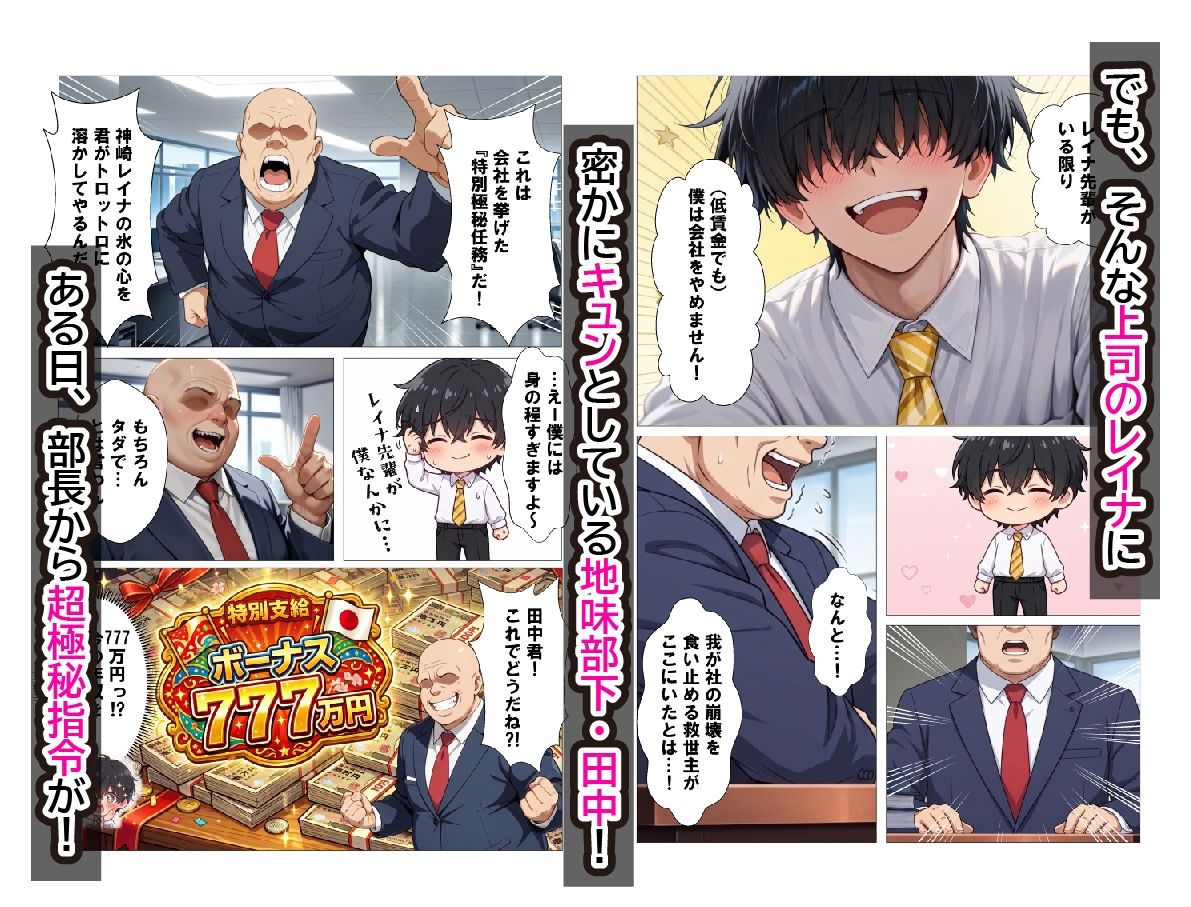 【特別任務5日間】冷酷クールギャル上司に愛液とろっとろ生ハメセックスしてやった話 サンプル画像2