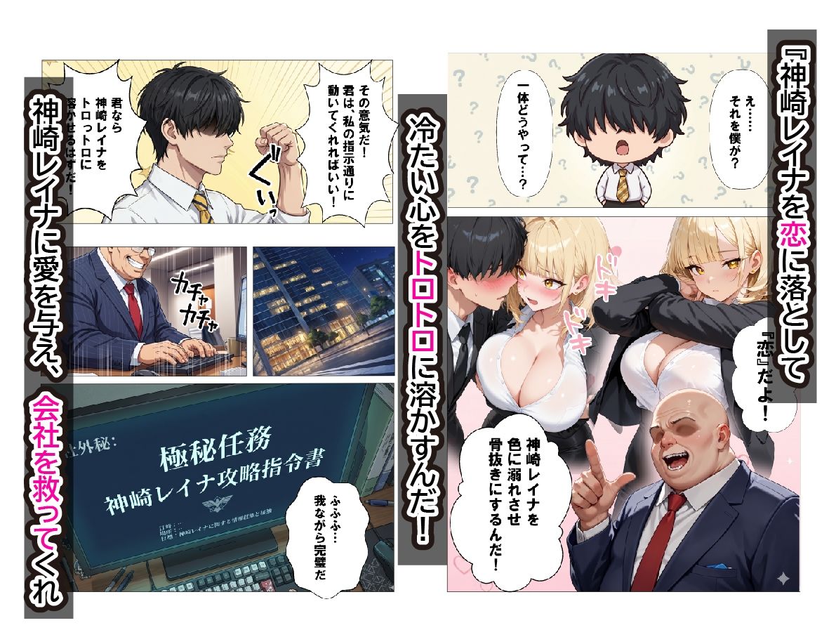 【特別任務5日間】冷酷クールギャル上司に愛液とろっとろ生ハメセックスしてやった話 サンプル画像3