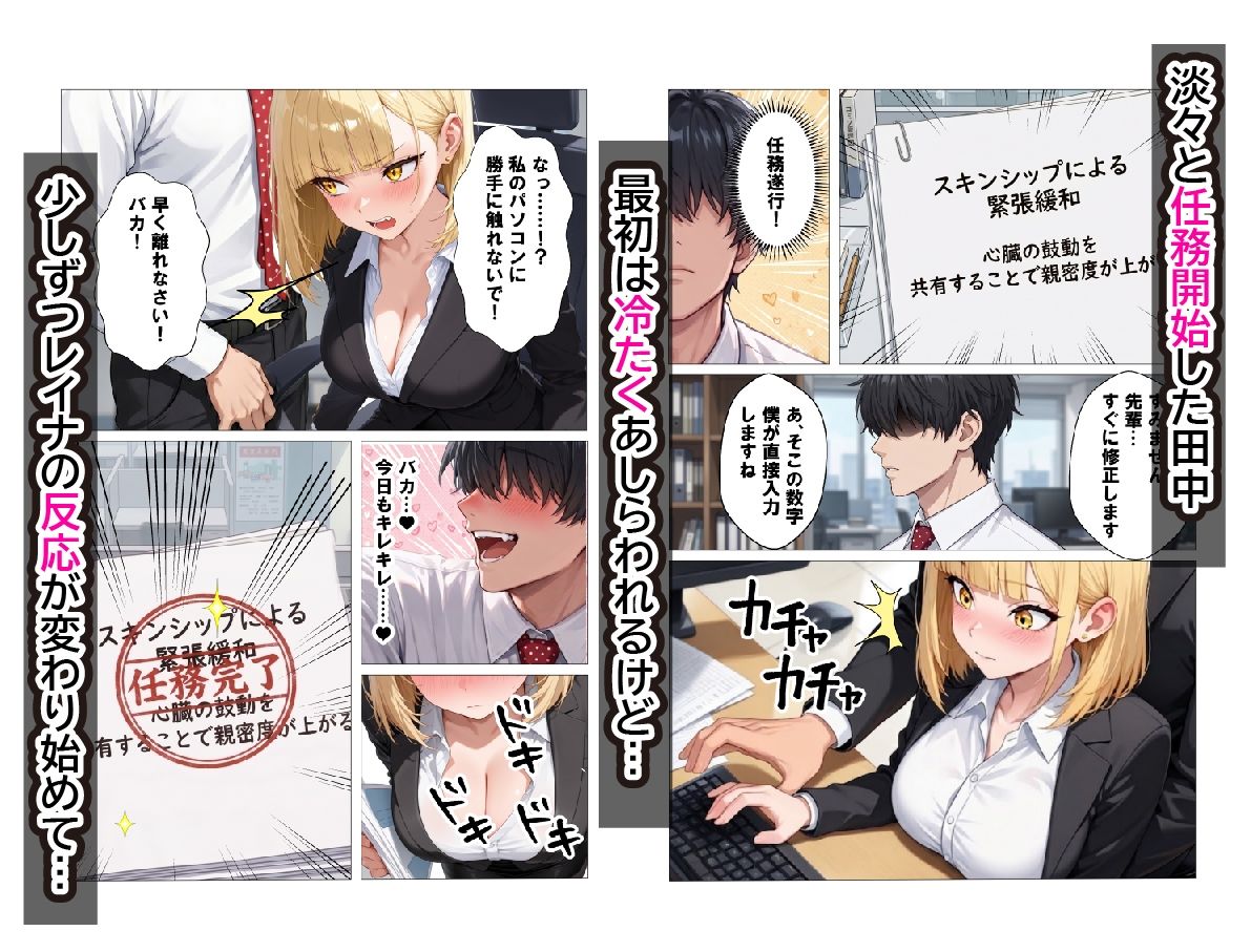 【特別任務5日間】冷酷クールギャル上司に愛液とろっとろ生ハメセックスしてやった話 サンプル画像4