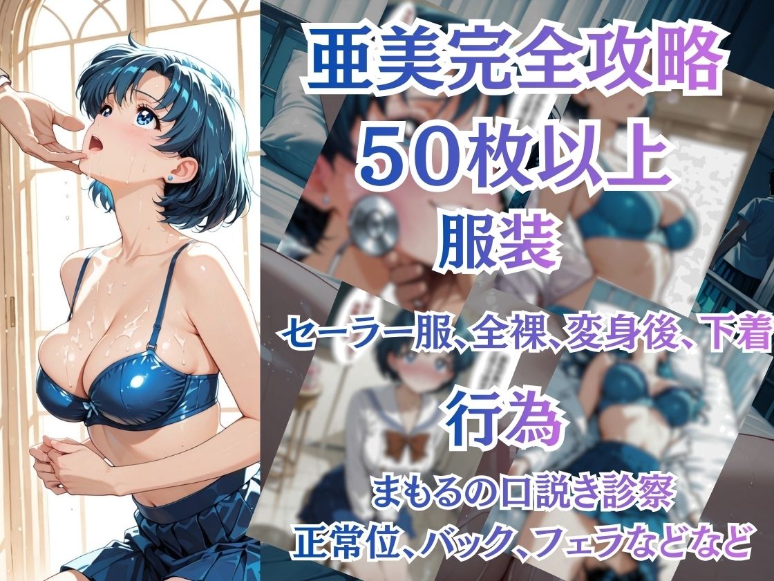 【特大ボリューム500枚】5人の戦士を一人ずつ完全攻略。保健室の健康診断フルコース！【一部セリフ付き】 サンプル画像2