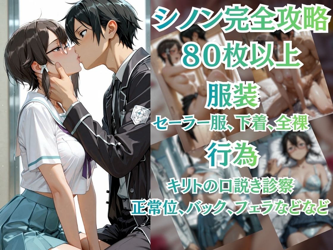 【特大ボリューム500枚】5人の攻略組を一人ずつ完全攻略。保健室の健康診断フルコース！【一部セリフ付き】 サンプル画像4